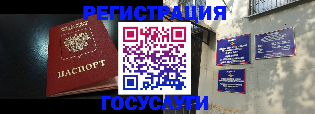 временная регистрация гарантия в Костомукше