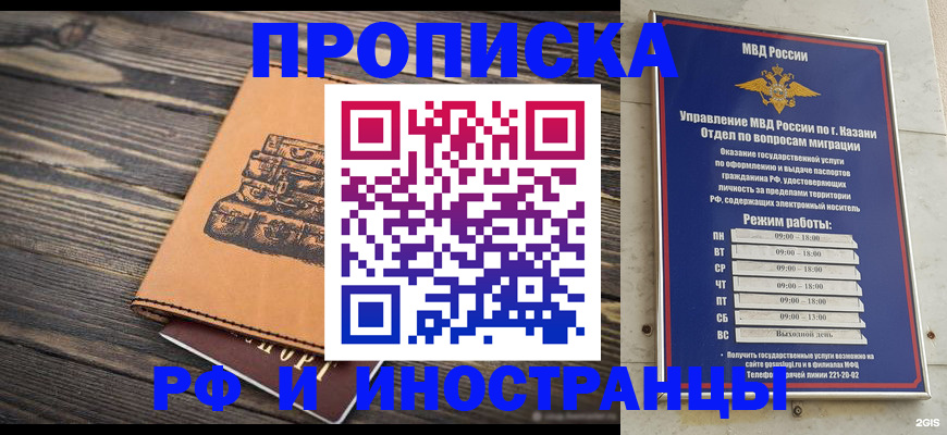 временная регистрация недорого в Костомукше