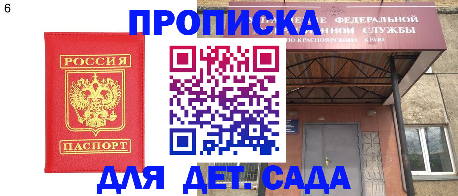 прописка паспорт в Костомукше