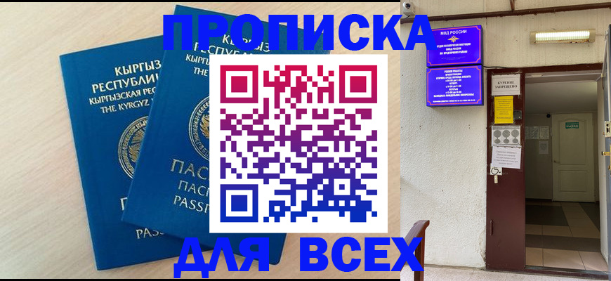 прописка паспорт в Костомукше