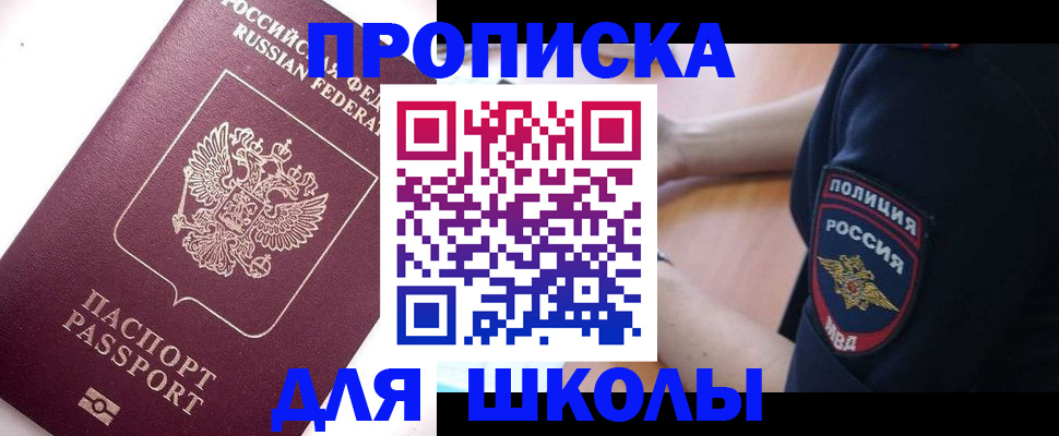 прописка штамп в Костомукше