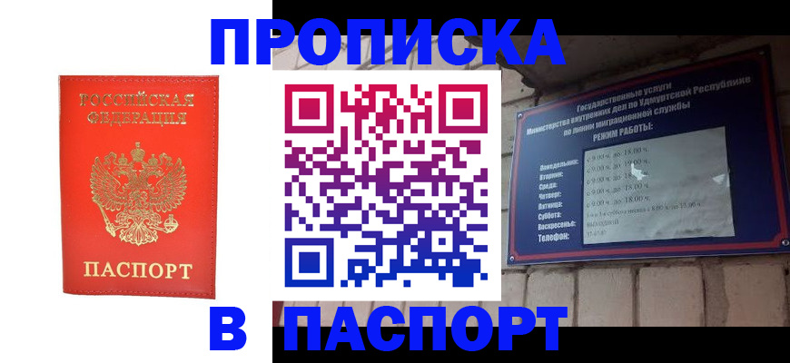 прописка в квартире в Костомукше