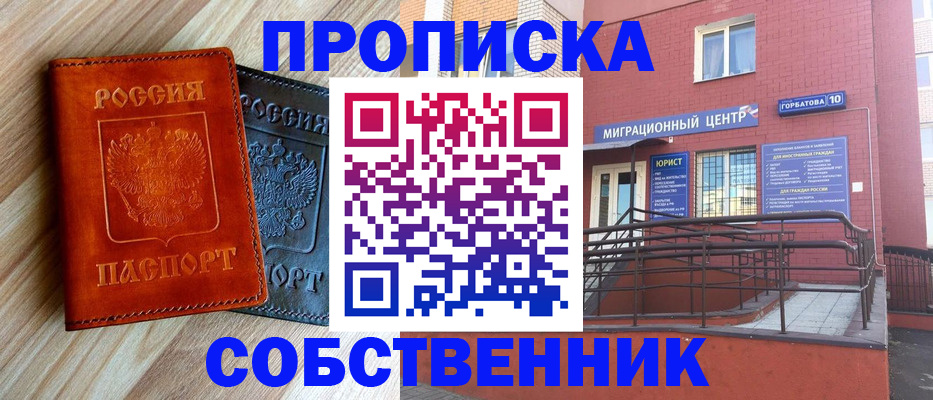 временная прописка в Костомукше