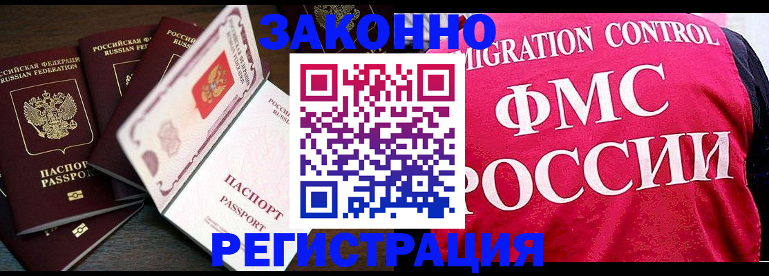 временная регистрация купить в Костомукше